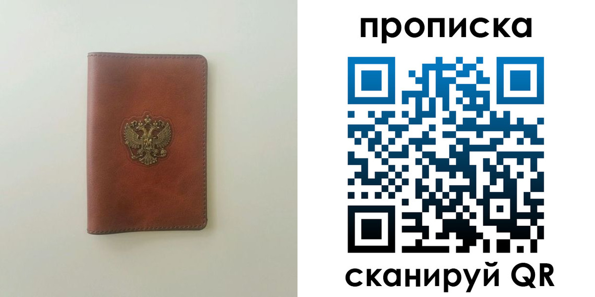 временная регистрация надежно в Благодарном