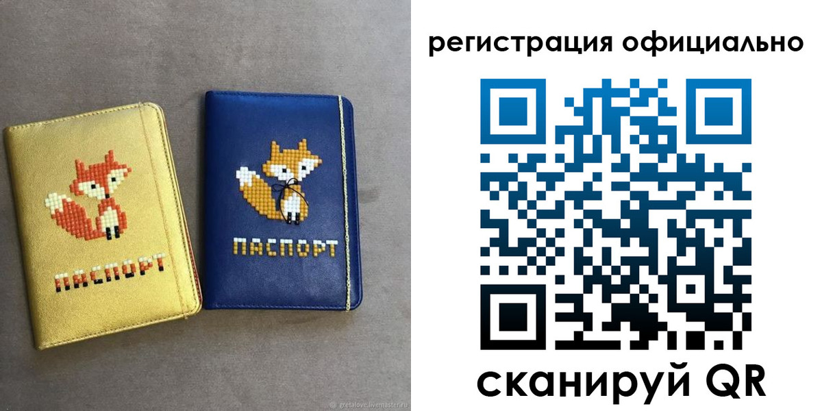 прописка для школы в Благодарном