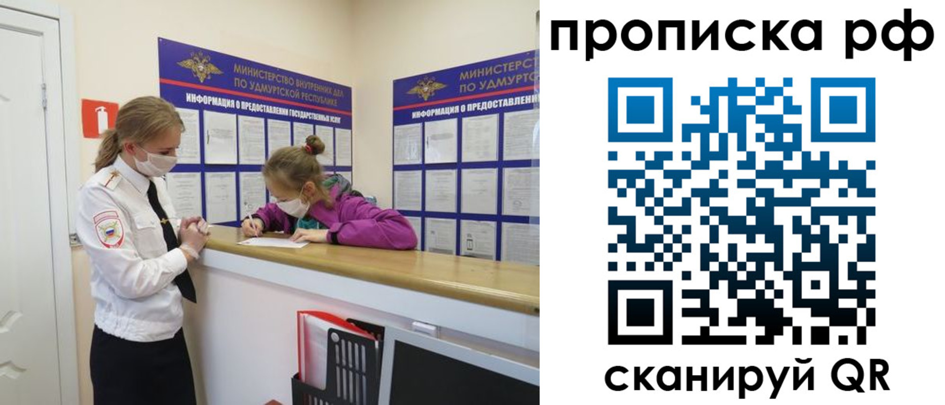 временная регистрация 2025 в Благодарном