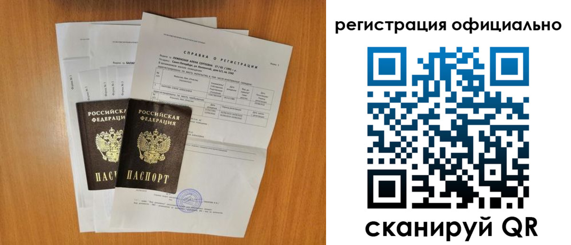 временная регистрация купить в Благодарном