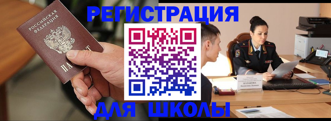 прописка для работы в Благодарном