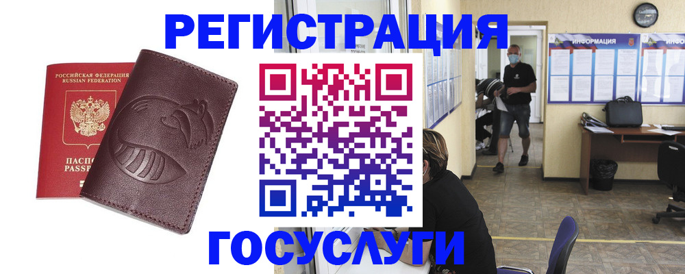 прописка ребенка в Благодарном