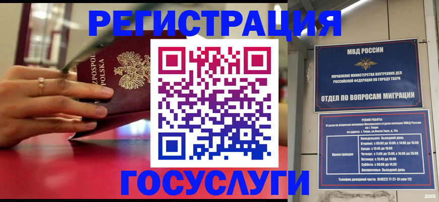 прописка от собственника в Благодарном