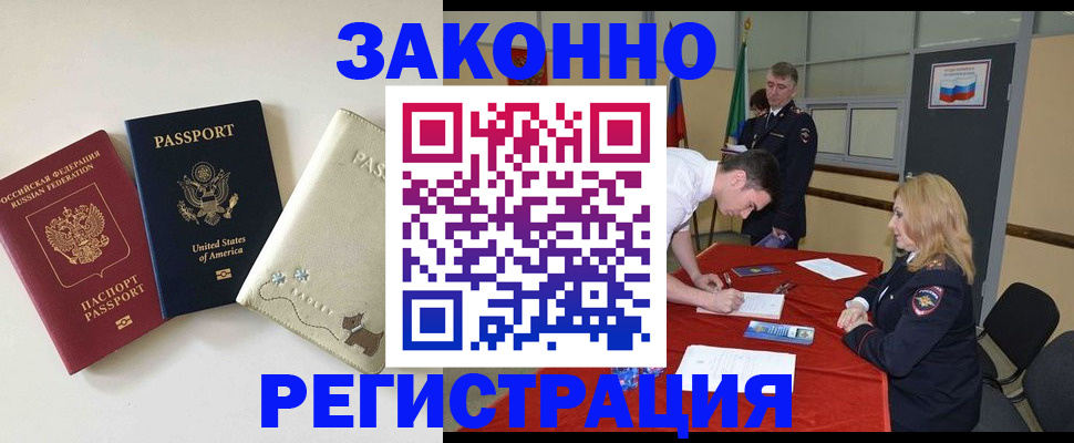 прописка для военкомата в Благодарном