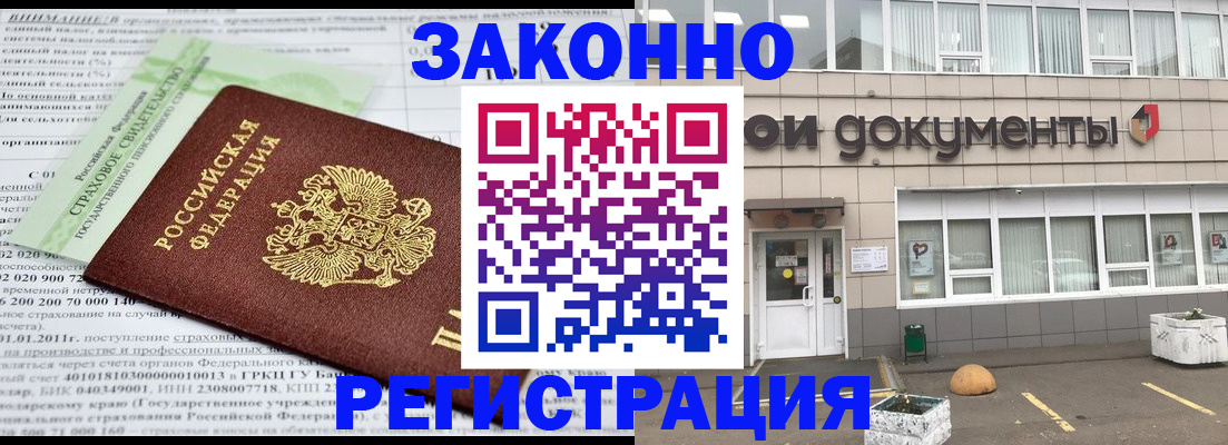 миграционный учет в Благодарном